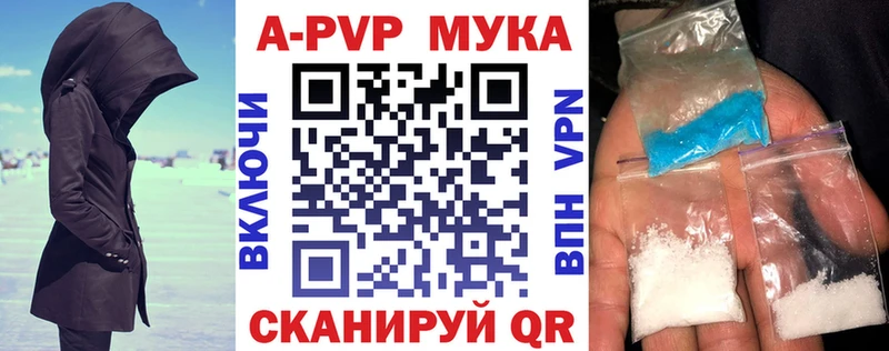 Альфа ПВП мука Усинск