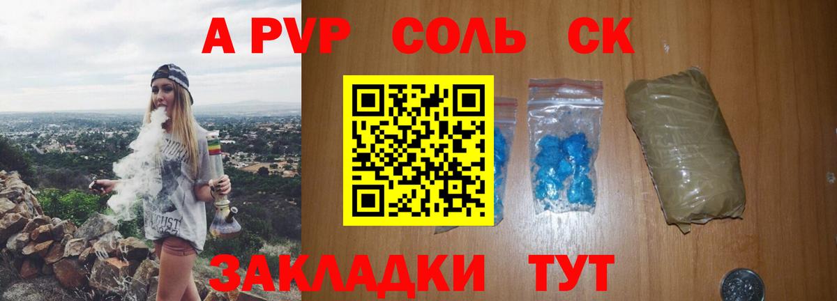 Альфа ПВП СК КРИС Усинск