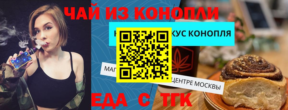 Усинск  Еда ТГК конопля  Вход с VPN 