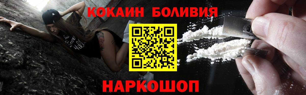 COCAIN Перу Усинск