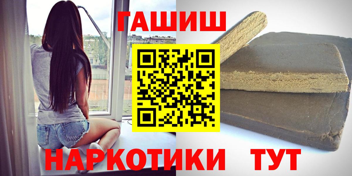 Усинск  Гашиш  Вход с VPN  ГАШ 40% ТГК  ГАШИШ убойный 