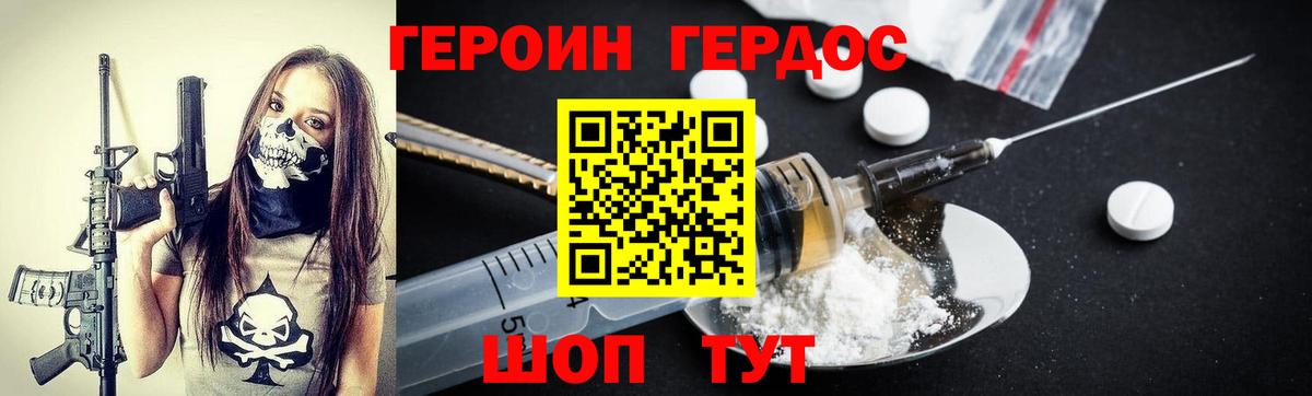 Героин афганец  Вход с VPN  Усинск 