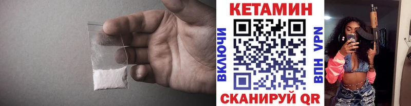 КЕТАМИН VHQ Усинск