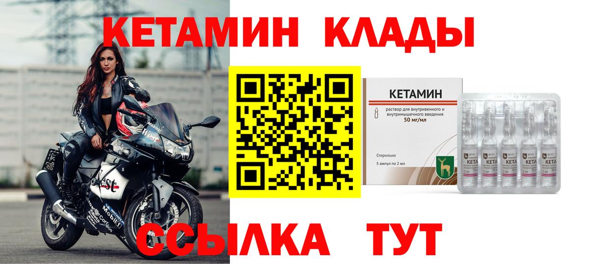 МЕГА ССЫЛКА  Вход с VPN  Усинск  КЕТАМИН ketamine 