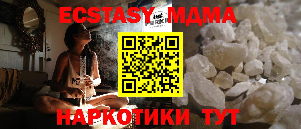 МДМА  МДМА Molly  Вход с VPN  Усинск 