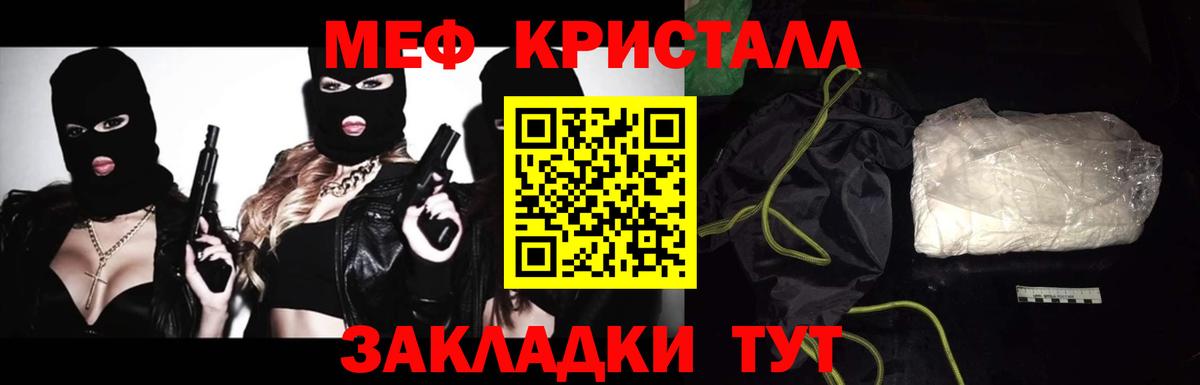 МЕФ мука Усинск
