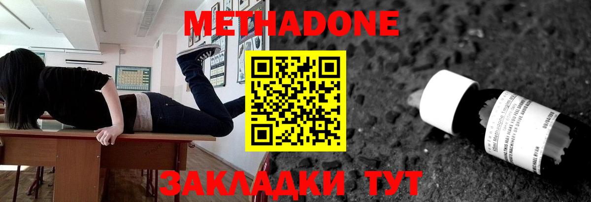 Метадон белоснежный Усинск
