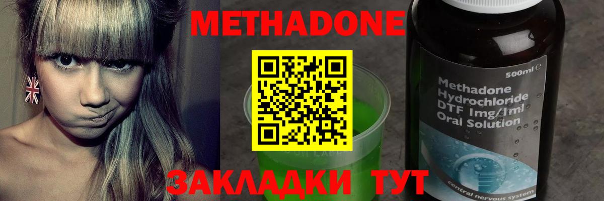 Усинск  МЕТАДОН methadone  Вход с VPN  МЕТАДОН кристалл 