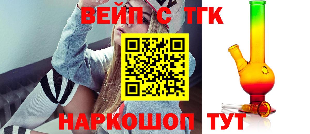 Дистиллят ТГК вейп с тгк  Вход с VPN  Усинск  ТГК Wax 