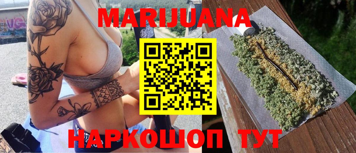 Бошки Шишки семена  Бошки Шишки ГИДРОПОН  Усинск  Вход с VPN 